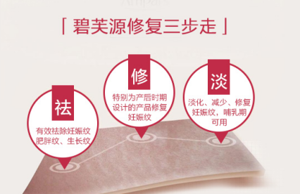 什么品牌的妊娠纹霜好 肌肤专家的爆料