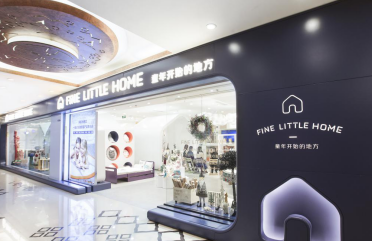 Fine Little Home首家旗舰店上海揭幕 一起拥抱儿童家居2.0时代