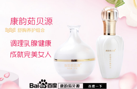 双侧乳腺小叶增生的治疗方法 茹贝源是你最正确的选择