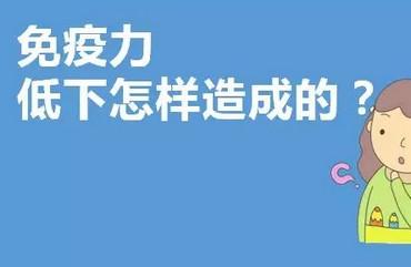 伤害孩子免疫力的行为有哪些