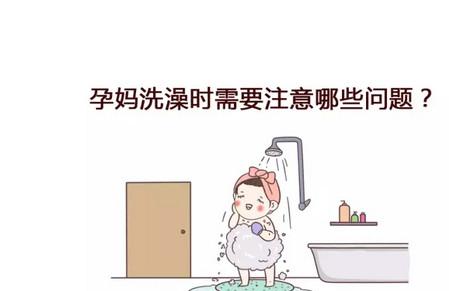 怀孕后想要正确的洗头洗澡该怎么办