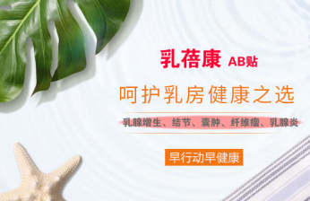 乳房结节疼痛是恶性吗 乳房结节有血流严重吗