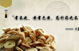 黄芪的功效与作用禁忌请收藏，黄芪泡水喝的功效并非你所想