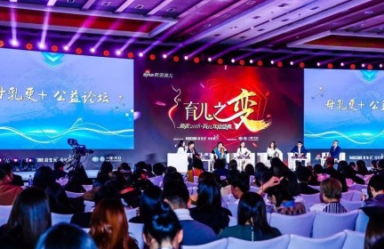 大咖汇聚2018新浪育儿盛典 共同启动“母乳更+，喂爱一平方”
