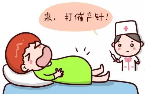 怀孕什么情况打催产素