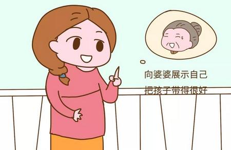 当婆婆要跟我们抢着带孩子时该怎么办