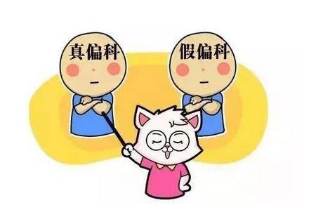 孩子偏科的原因有哪些？