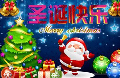 2018圣诞节微信动态祝福图片大全 圣诞节快乐动态图片
