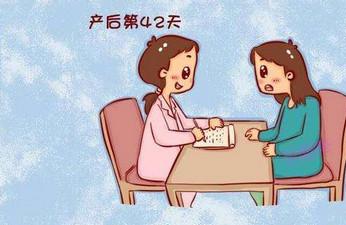 生完孩子后要做什么检查