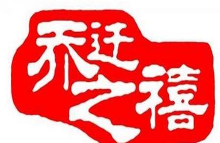 2019年9月搬家黄道吉日
