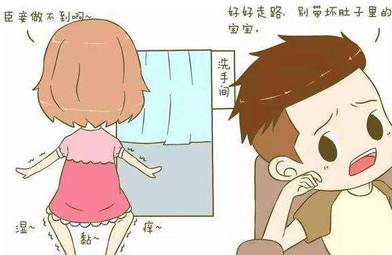 怀孕后得霉菌性阴道炎怎么治疗