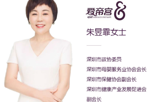 深圳爱帝宫月子中心董事长朱昱霏荣获深商“木棉”卓越奖