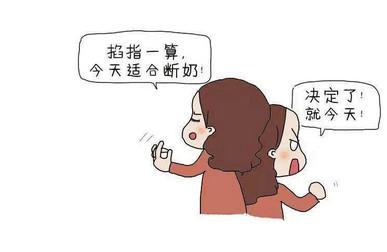 关于给宝宝戒奶我们该怎么办