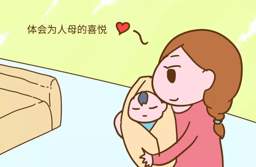 女人生孩子的好处
