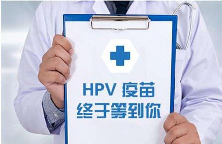 30岁还能打HPV疫苗吗 26岁以上就不能打宫颈癌疫苗了吗？