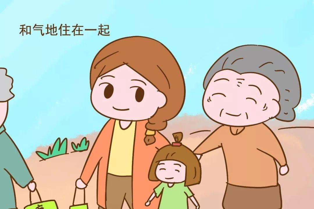 老人和儿女一起住的建议
