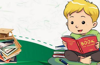 5个办法培养孩子的阅读习惯