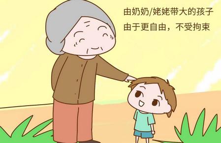 奶奶带孩子和妈妈带孩子的差别有哪些