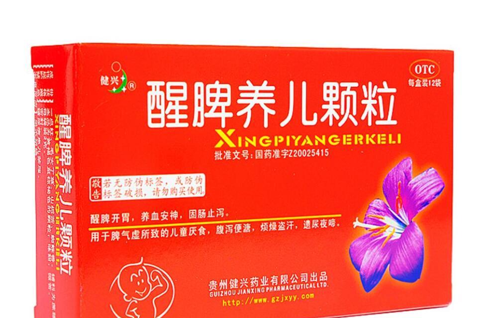 醒脾养儿颗粒说明书