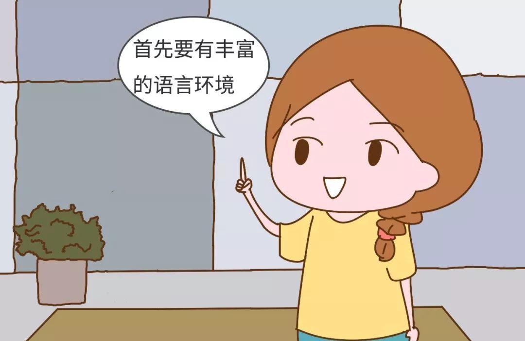 宝宝语言发育迟缓怎么训练