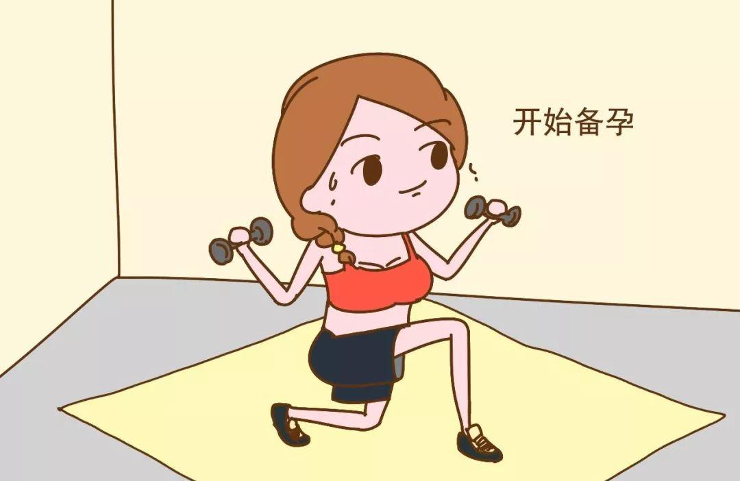 怎么备孕不伤子宫