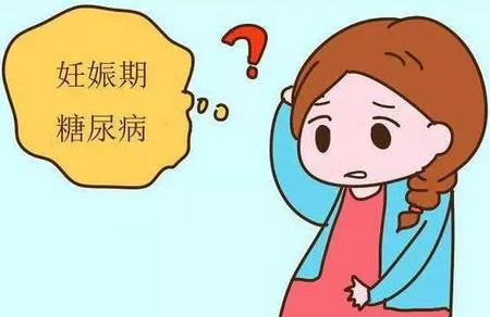 孕期糖尿病会遗传给宝宝吗 孕妇糖尿病不能吃什么食物?