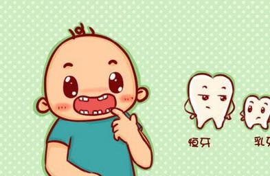 孩子换牙需要注意些什么