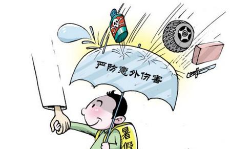带孩子外出想要避免意外伤害该怎么办
