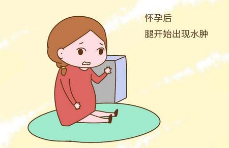 怀孕后缓解水肿的方法有哪些