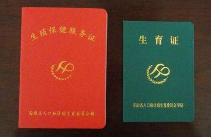 生孩子需要办理哪些证件