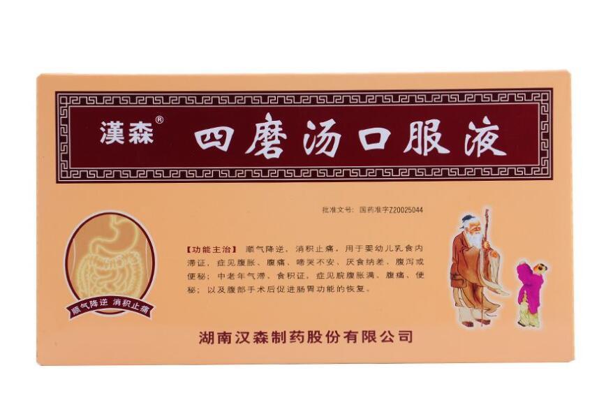 小儿四磨汤口服液的功效与作用