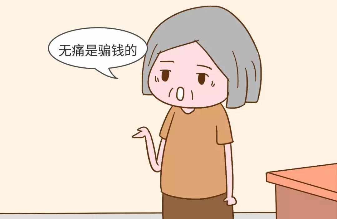 無痛分娩有什么好處