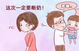 如何科学给宝宝断奶