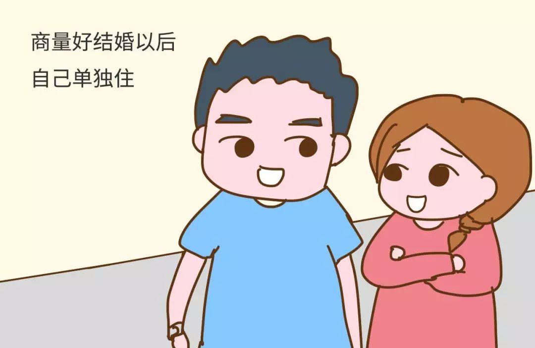 婚后不愿意和父母一起怎么办