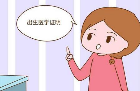 宝宝出生后需要办理的证件有哪些
