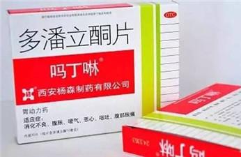 胃疼吃吗丁啉有用吗 吗丁啉能止疼吗？