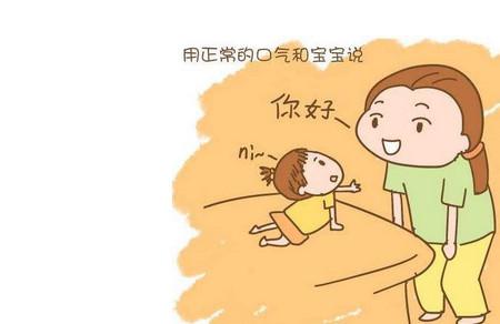 想要孩子会说话该怎么办