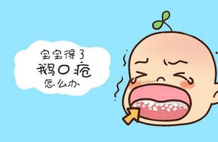 宝宝得了鹅口疮的症状及应对方法有哪些