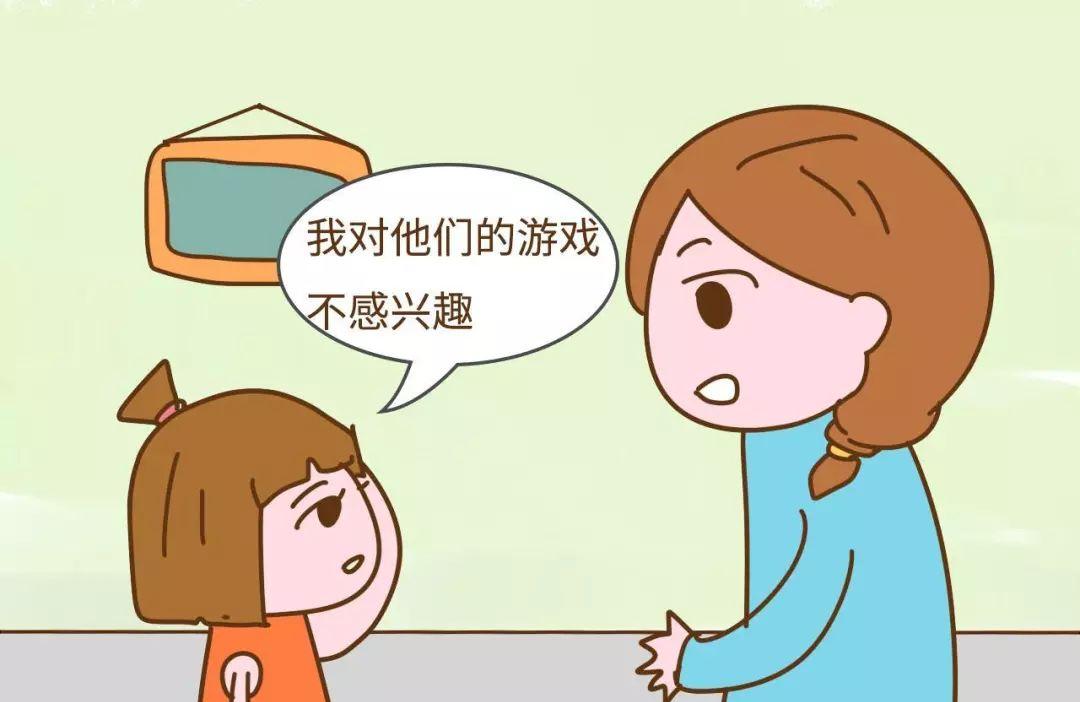 如何让孩子人缘好