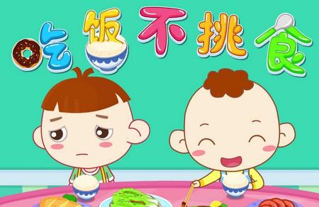 让宝宝乖乖吃饭的方法有哪些