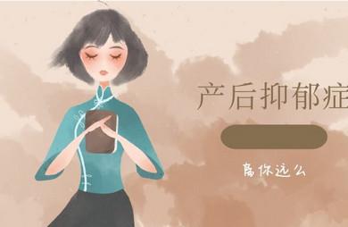 生完孩子后想要赶走产后抑郁该怎么办