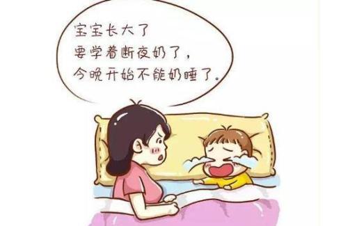宝宝如何断夜奶比较快