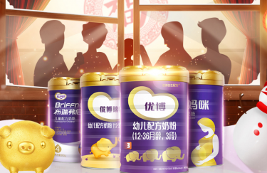 2019圣元奶粉第一份大礼，优博奶粉礼耀新年囤回家