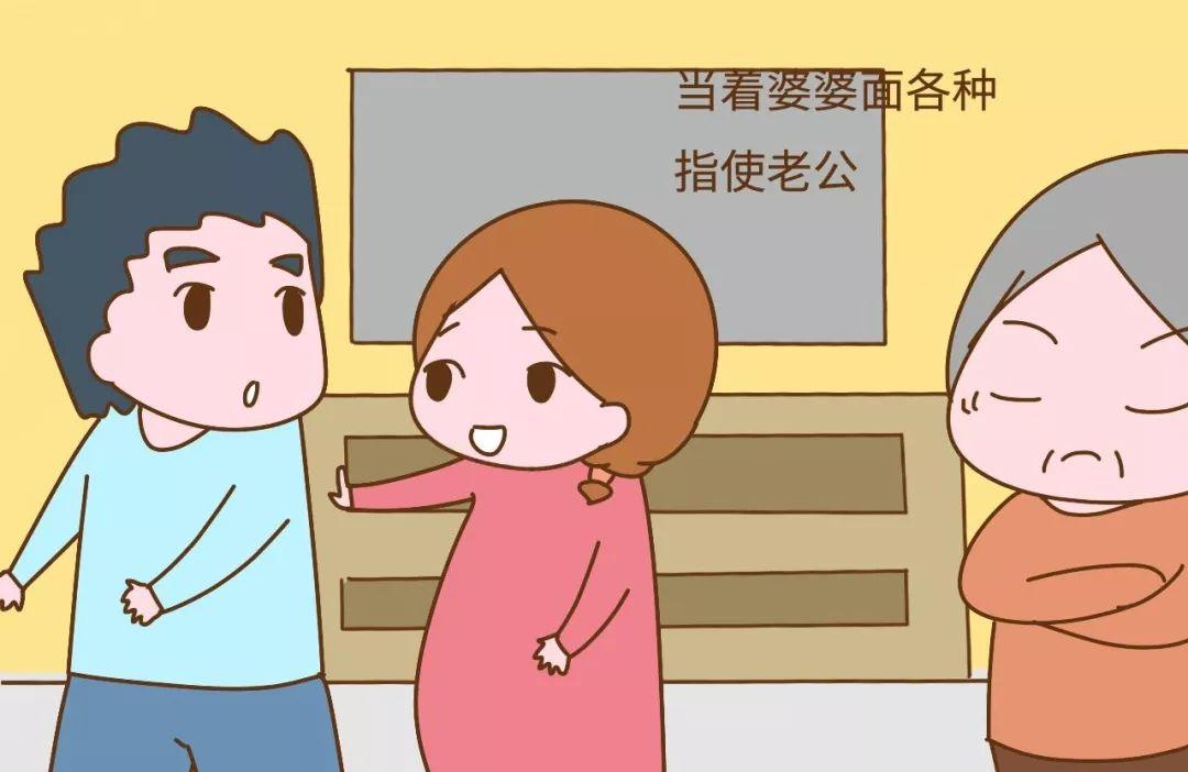 媳妇折腾婆婆好吗