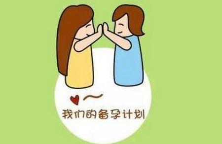 春节备孕有哪些注意事项