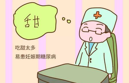 怀孕期间容易患妊娠糖尿病想要远离该怎么办