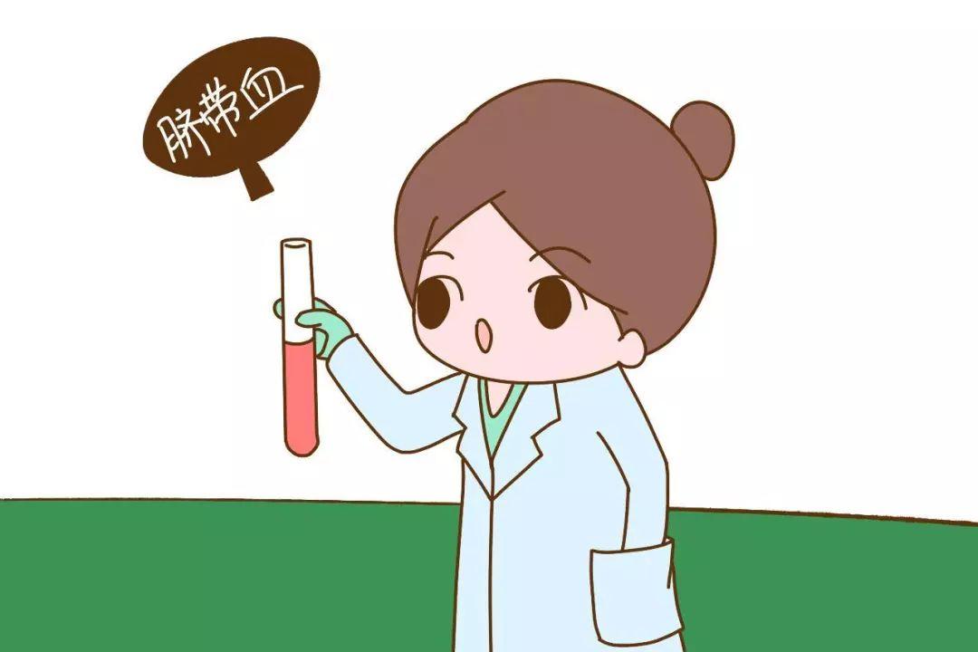 新生儿脐带血有必要保存吗