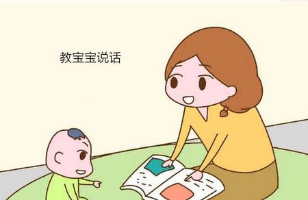宝宝学说话期间需要注意什么
