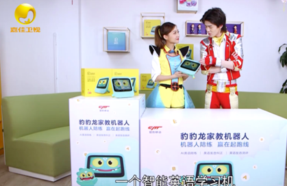 豹豹龙获广东嘉佳卡通卫视力推 新年送孩子的英语学习好礼