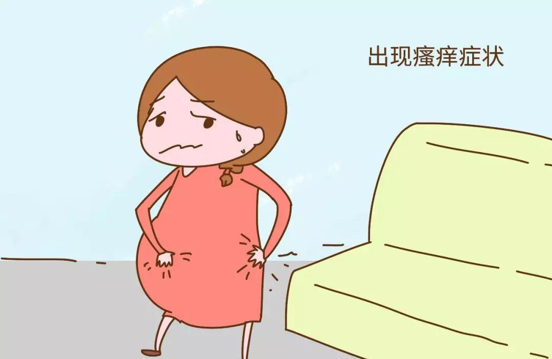 怀孕皮肤瘙痒怎么办